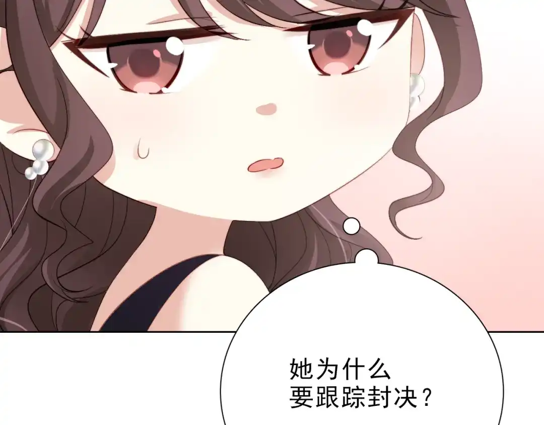 《与爱有关》第36话 强强对决 第68页