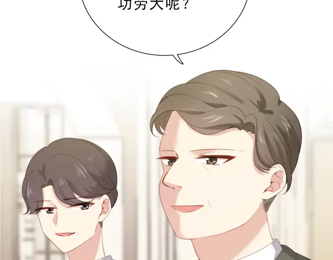 《与爱有关》第36话 强强对决 第6页
