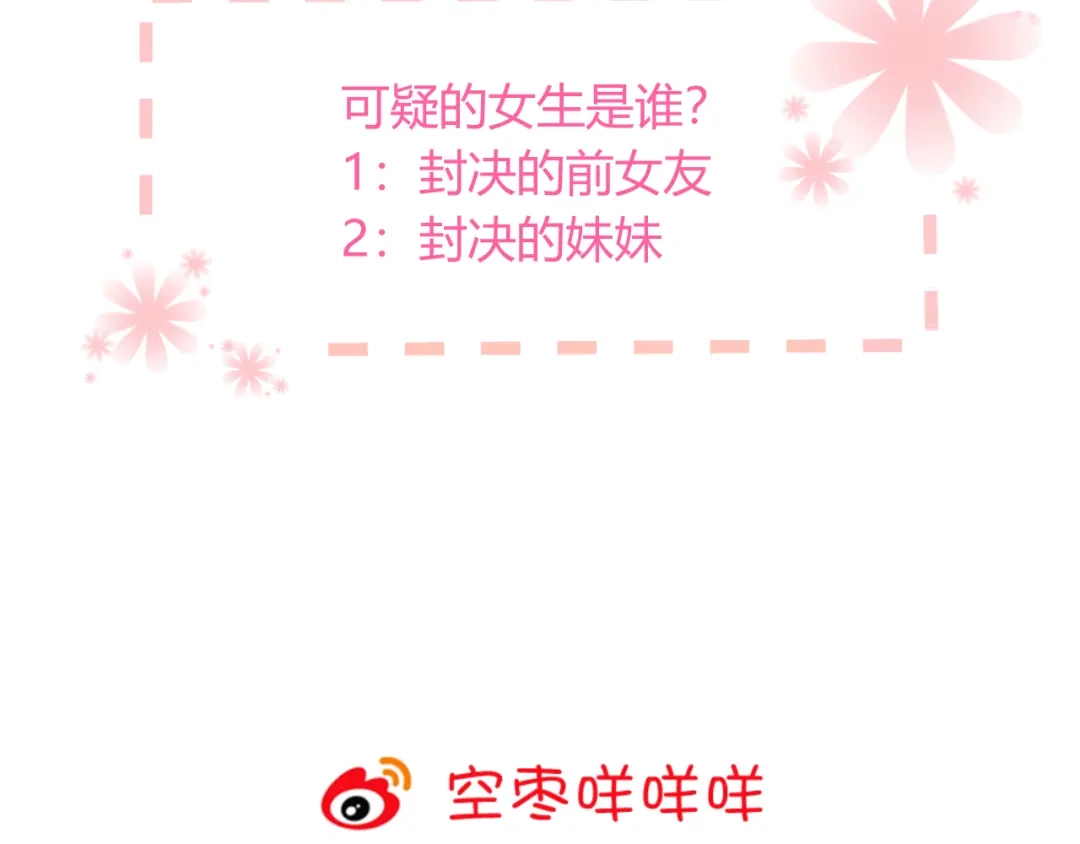 《与爱有关》第36话 强强对决 第71页
