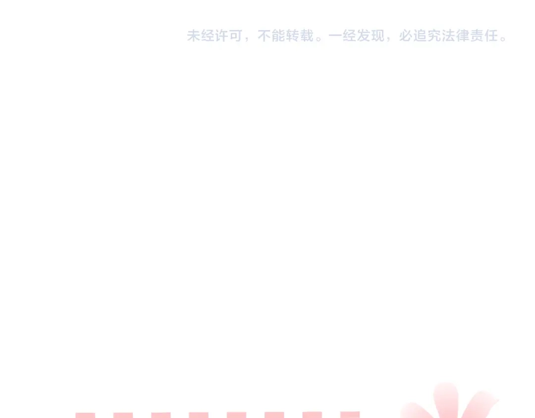 《与爱有关》第36话 强强对决 第70页