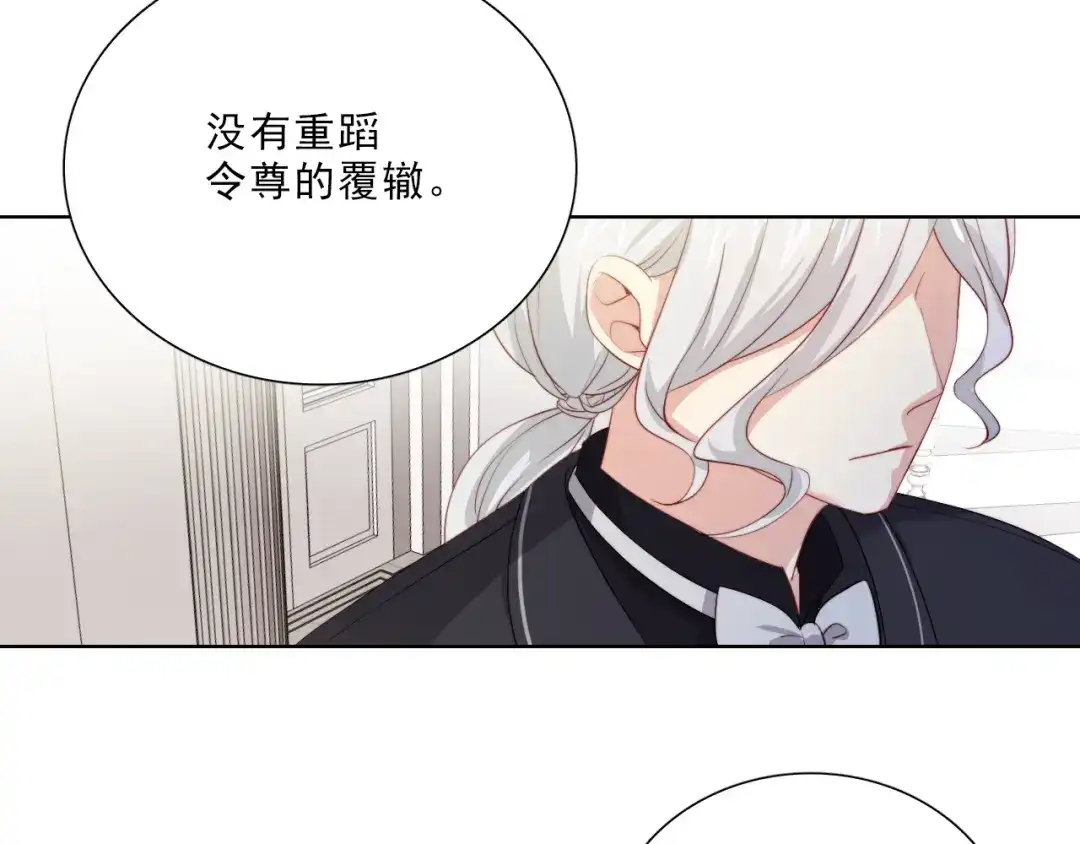《与爱有关》第36话 强强对决 第53页