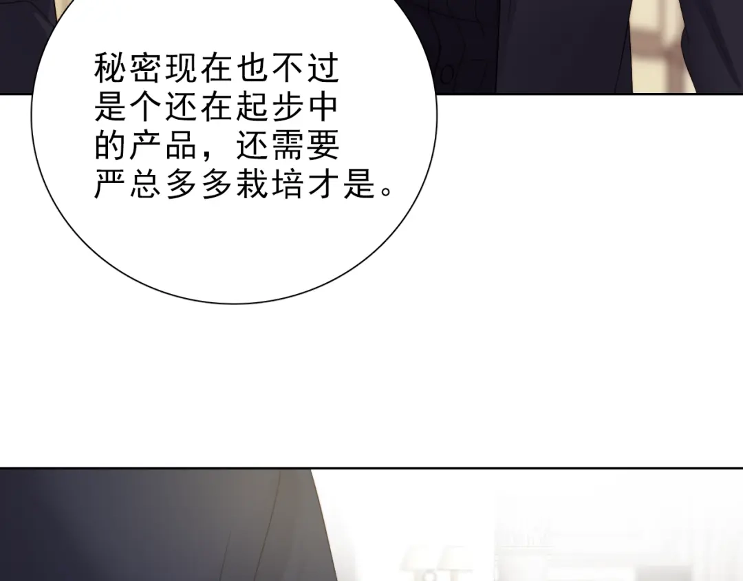 《与爱有关》第36话 强强对决 第56页