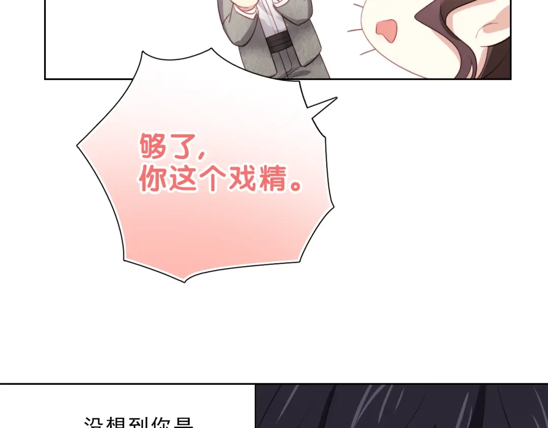《与爱有关》第36话 强强对决 第37页