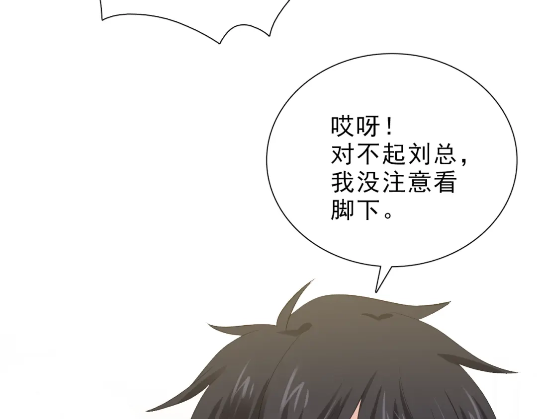 《与爱有关》第36话 强强对决 第28页