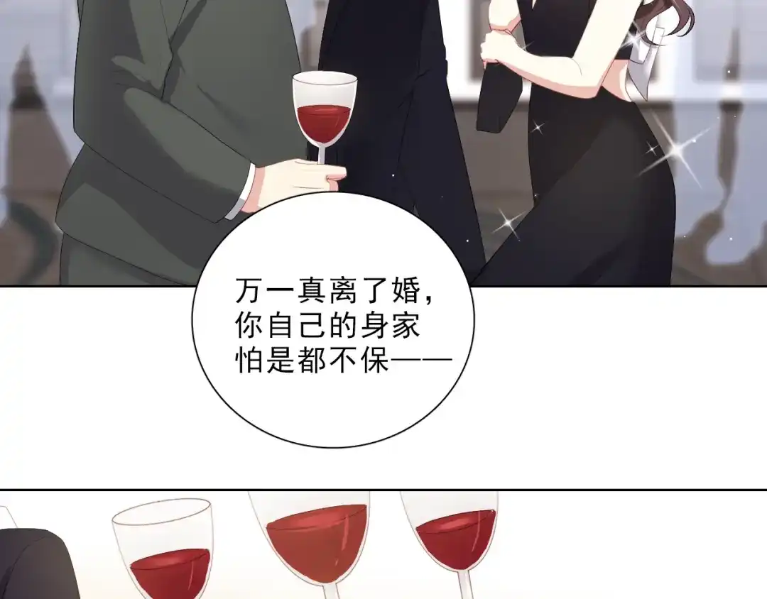 《与爱有关》第36话 强强对决 第20页