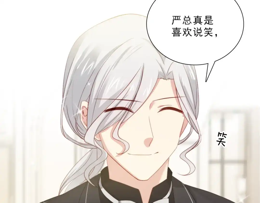 《与爱有关》第36话 强强对决 第54页