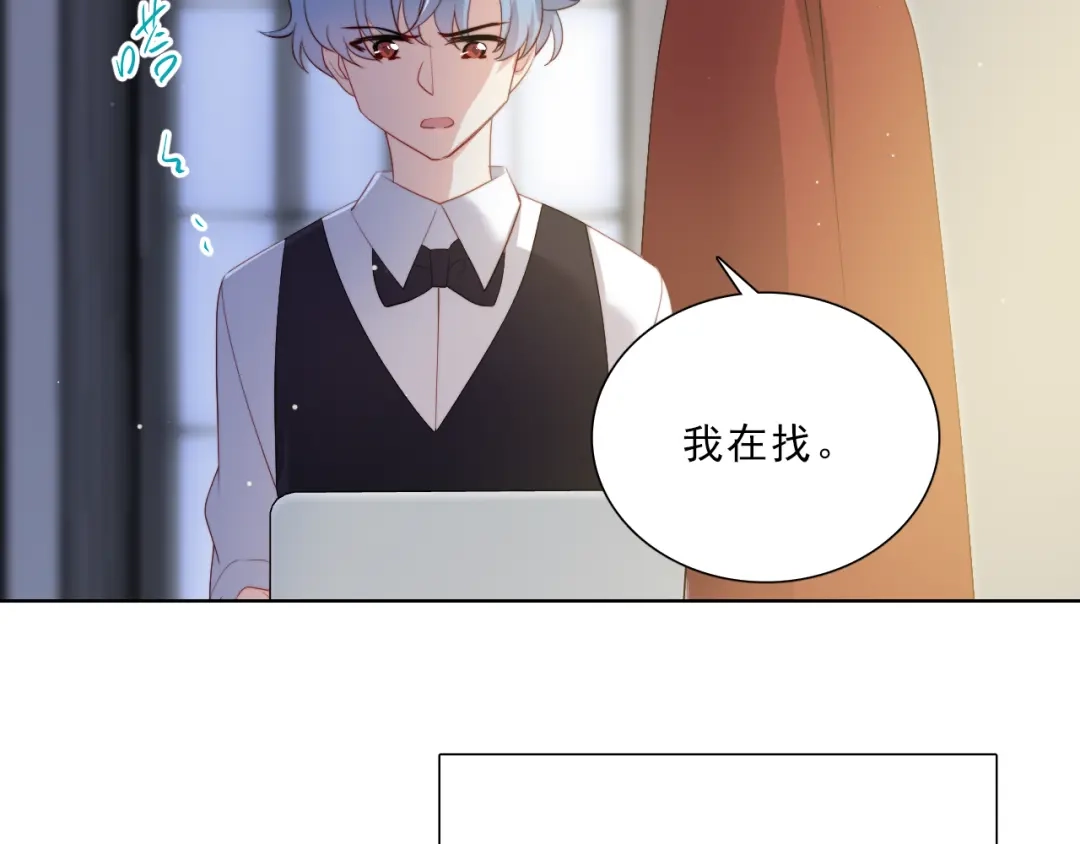 《与爱有关》第36话 强强对决 第45页
