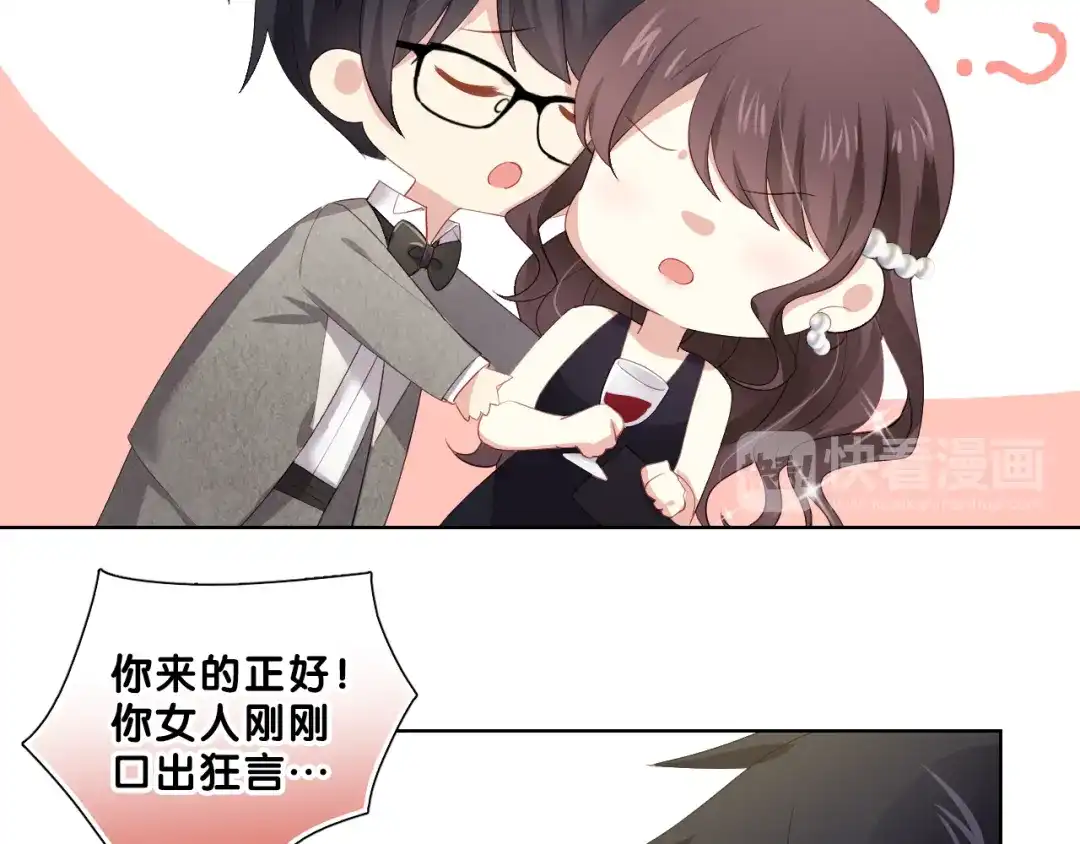 《与爱有关》第36话 强强对决 第31页