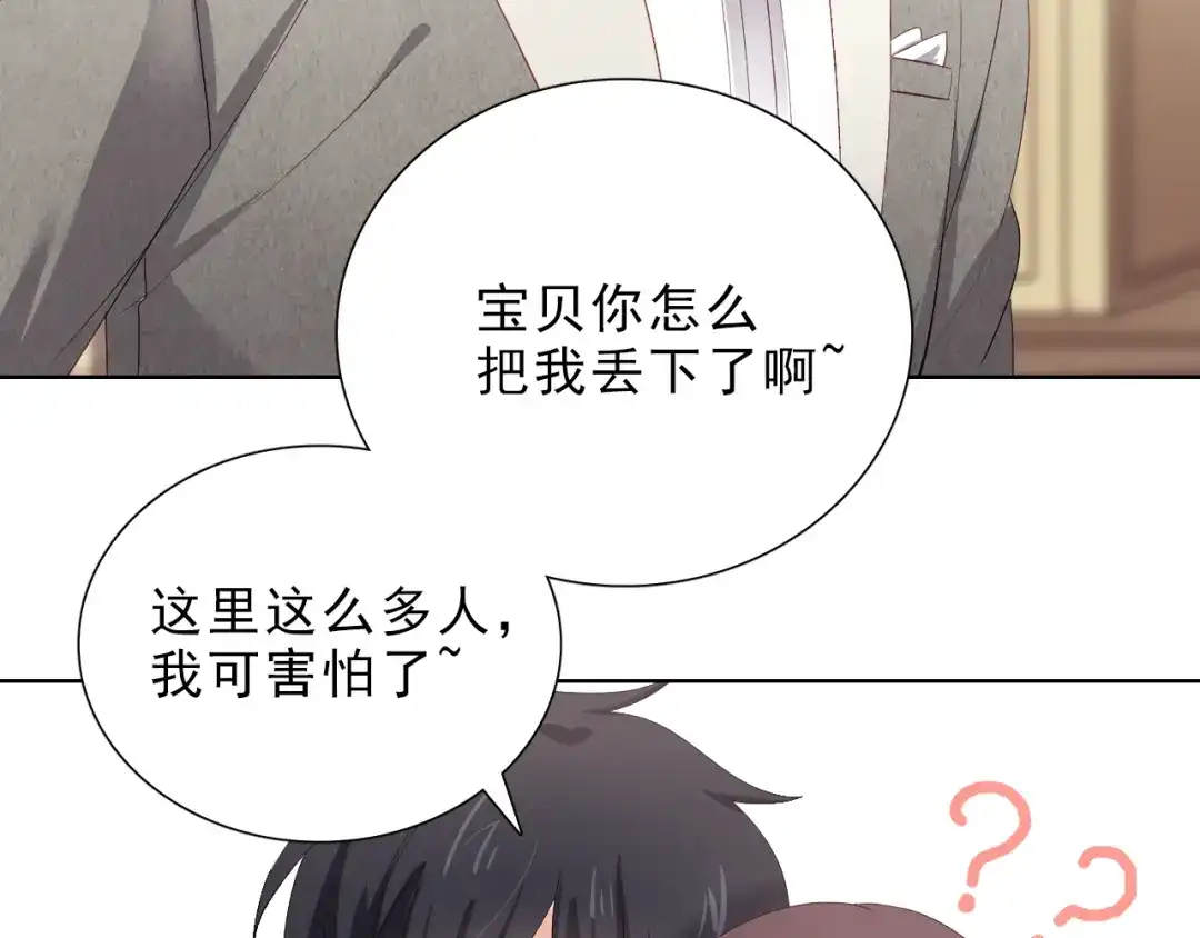 《与爱有关》第36话 强强对决 第30页