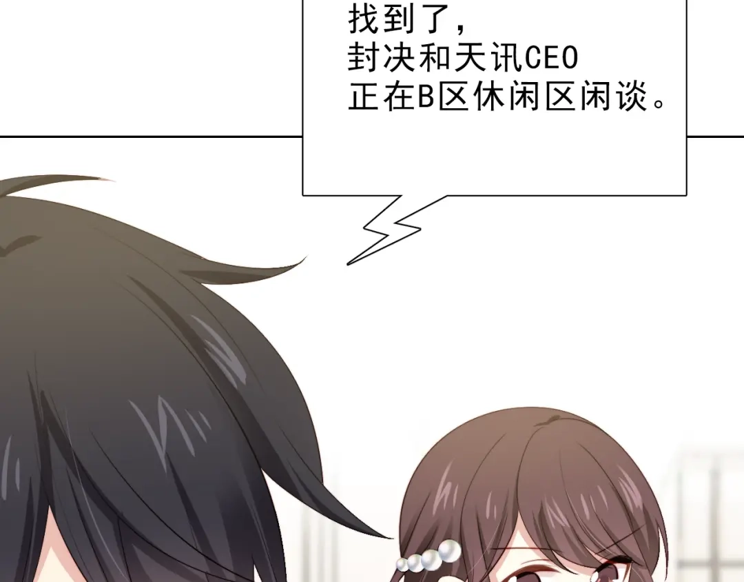 《与爱有关》第36话 强强对决 第46页