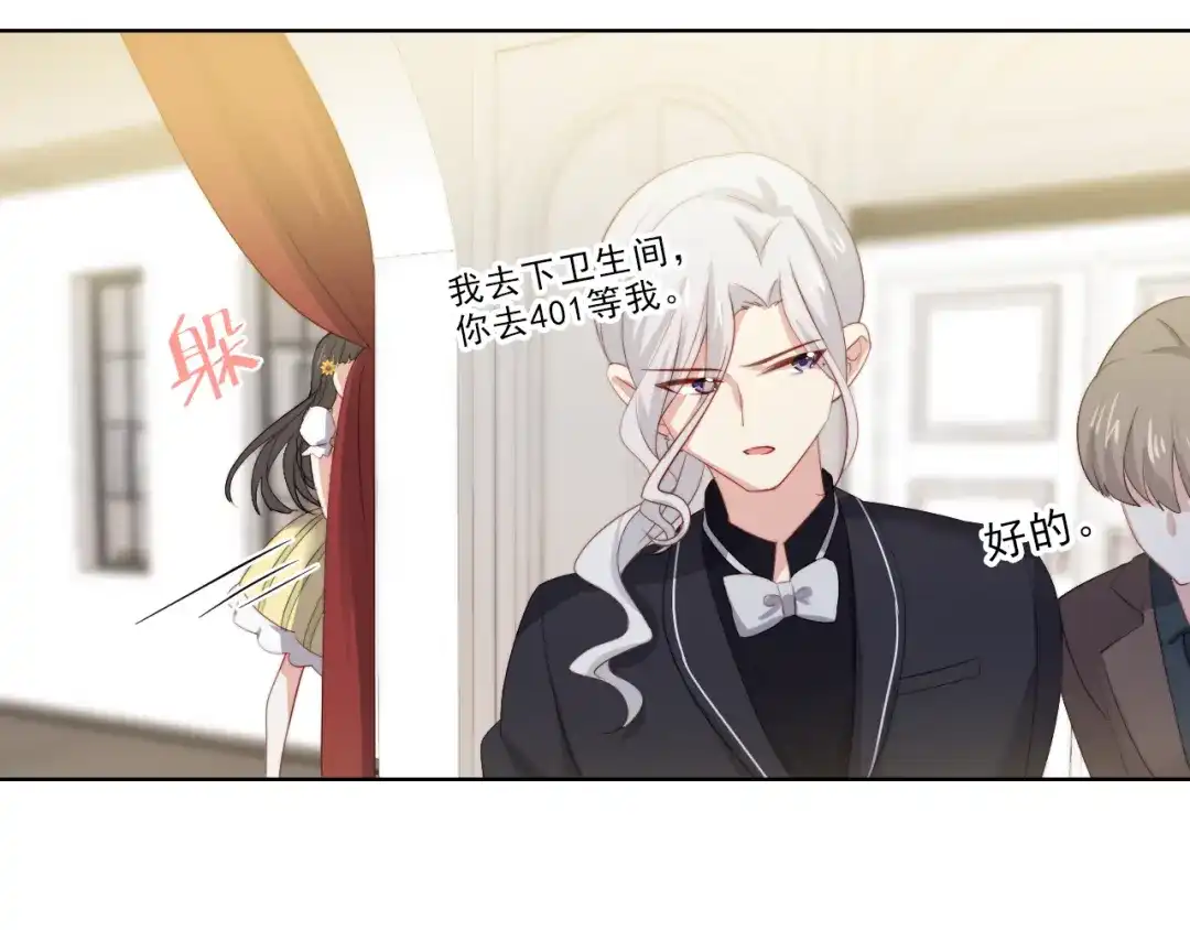 《与爱有关》第36话 强强对决 第63页