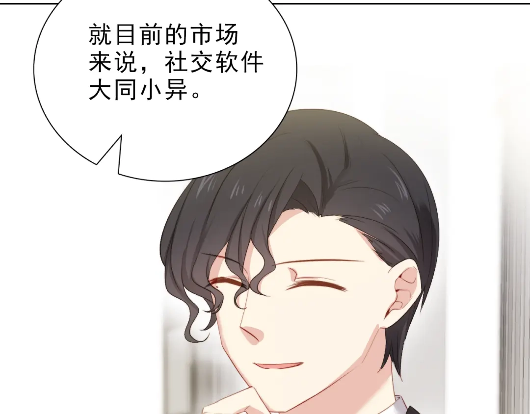 《与爱有关》第37话 对决 第9页