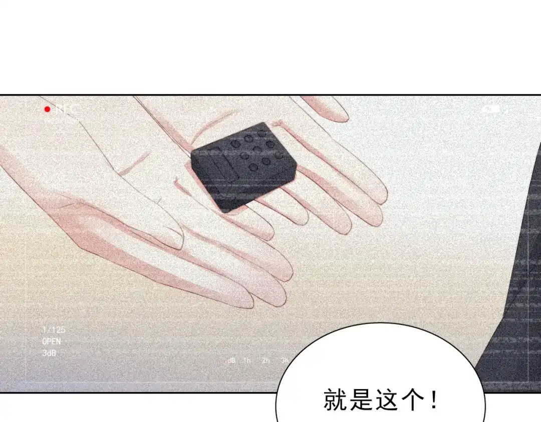 《与爱有关》第37话 对决 第35页