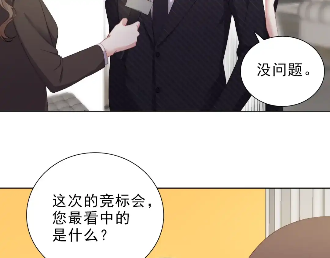 《与爱有关》第37话 对决 第7页