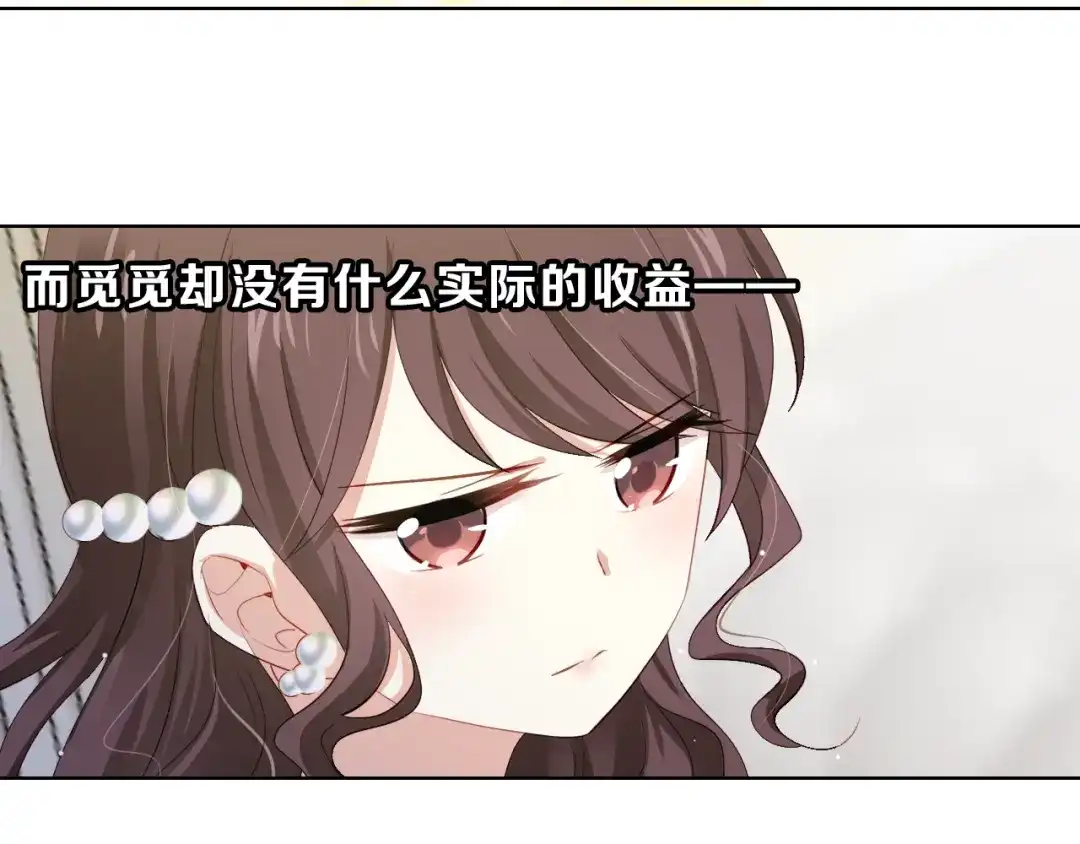 《与爱有关》第37话 对决 第19页