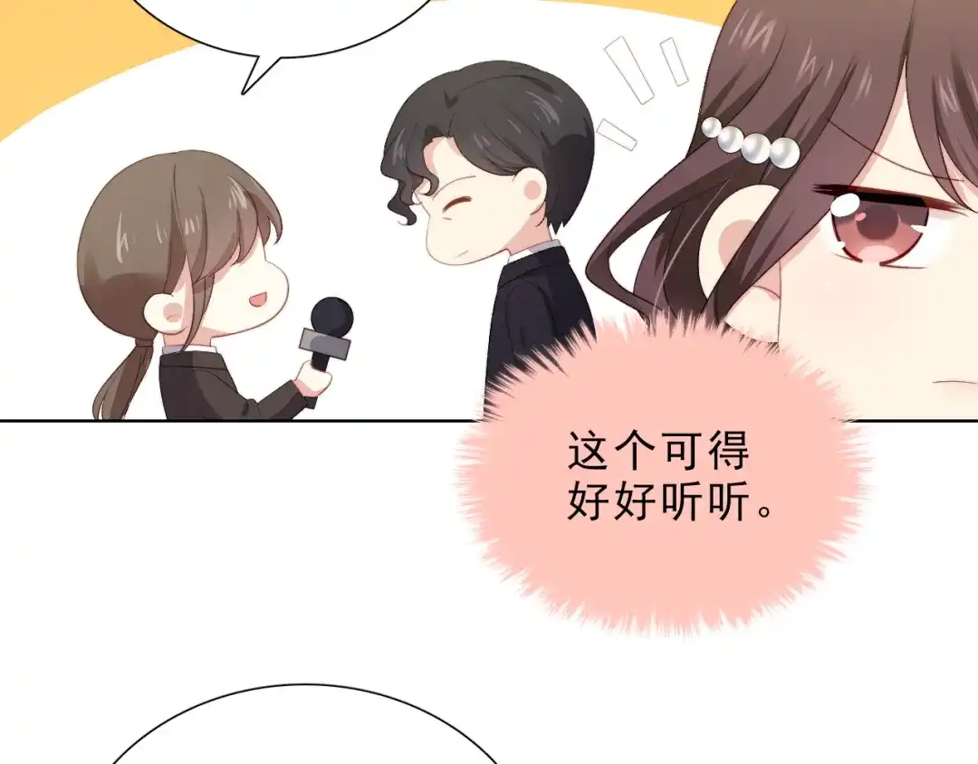 《与爱有关》第37话 对决 第8页