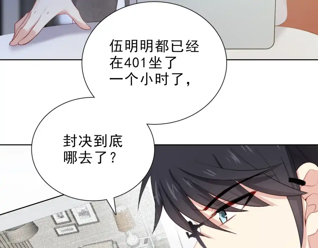 《与爱有关》第37话 对决 第23页