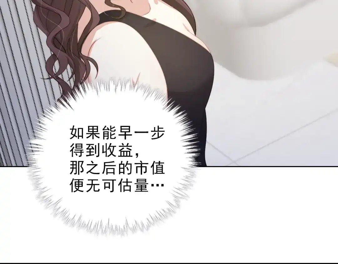 《与爱有关》第37话 对决 第17页