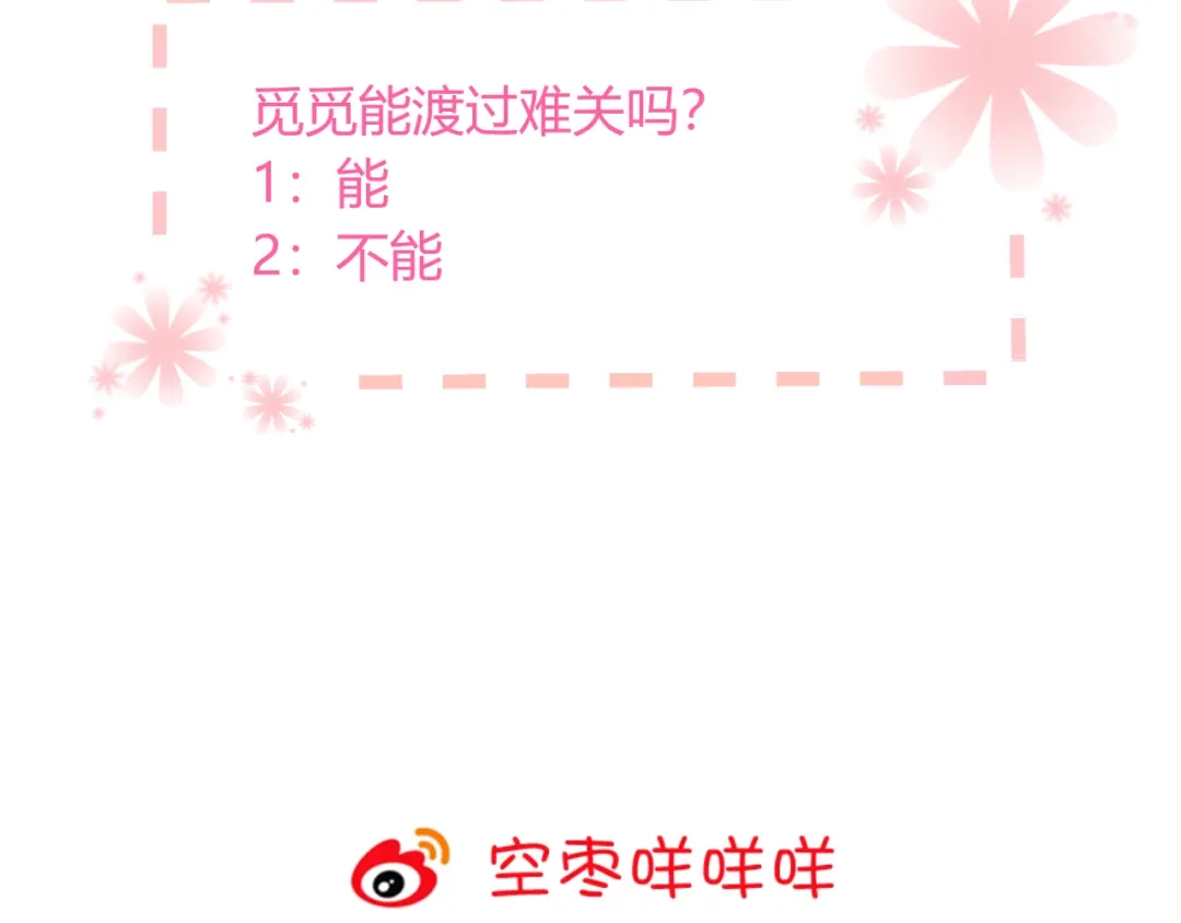 《与爱有关》第37话 对决 第57页