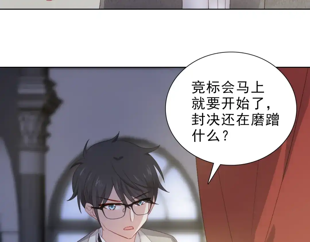 《与爱有关》第37话 对决 第21页