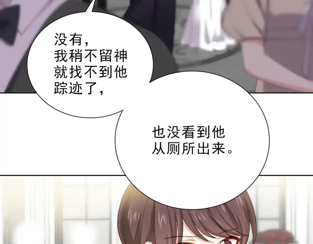 《与爱有关》第37话 对决 第26页