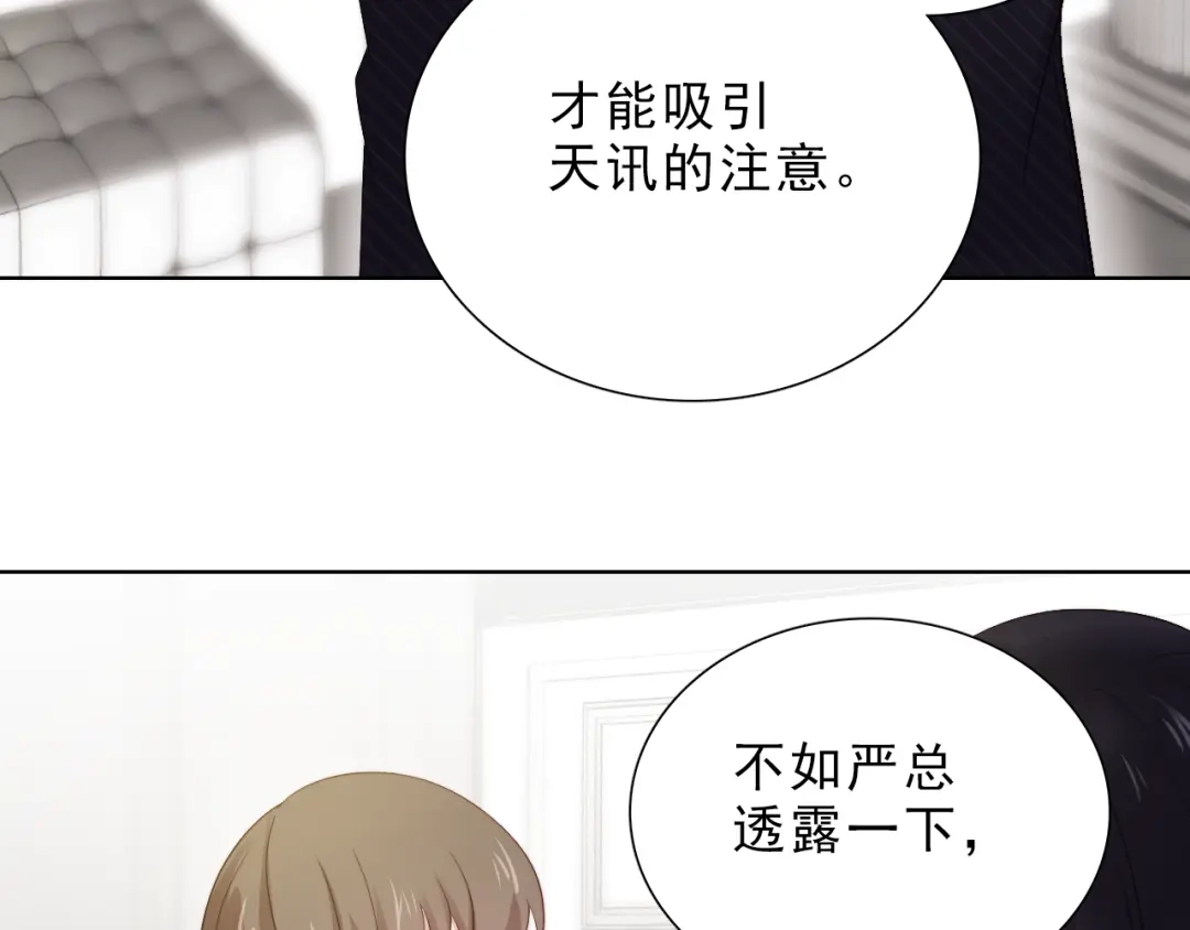 《与爱有关》第37话 对决 第11页