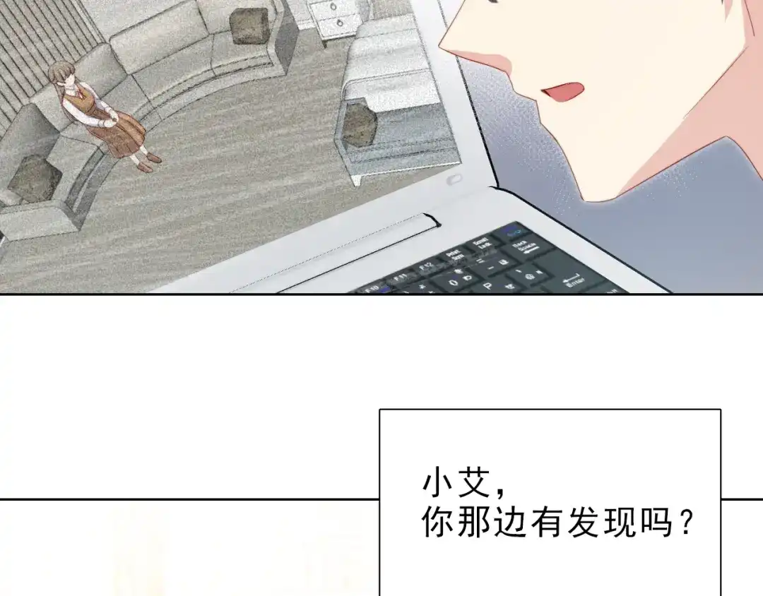 《与爱有关》第37话 对决 第24页