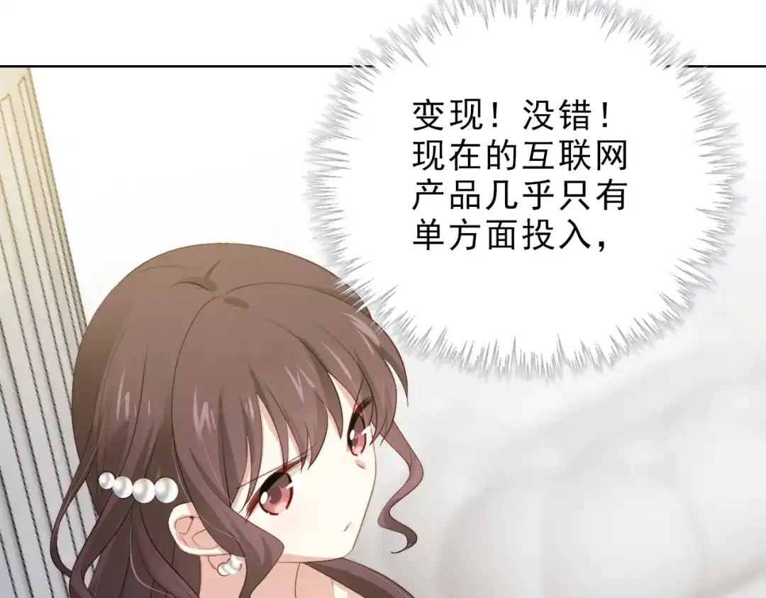 《与爱有关》第37话 对决 第16页