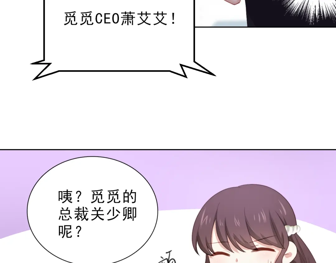 《与爱有关》第38话 拍卖会 第64页