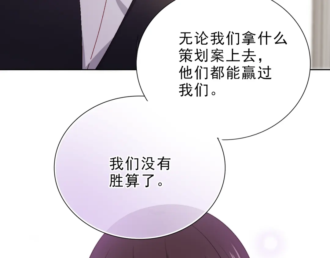 《与爱有关》第38话 拍卖会 第24页