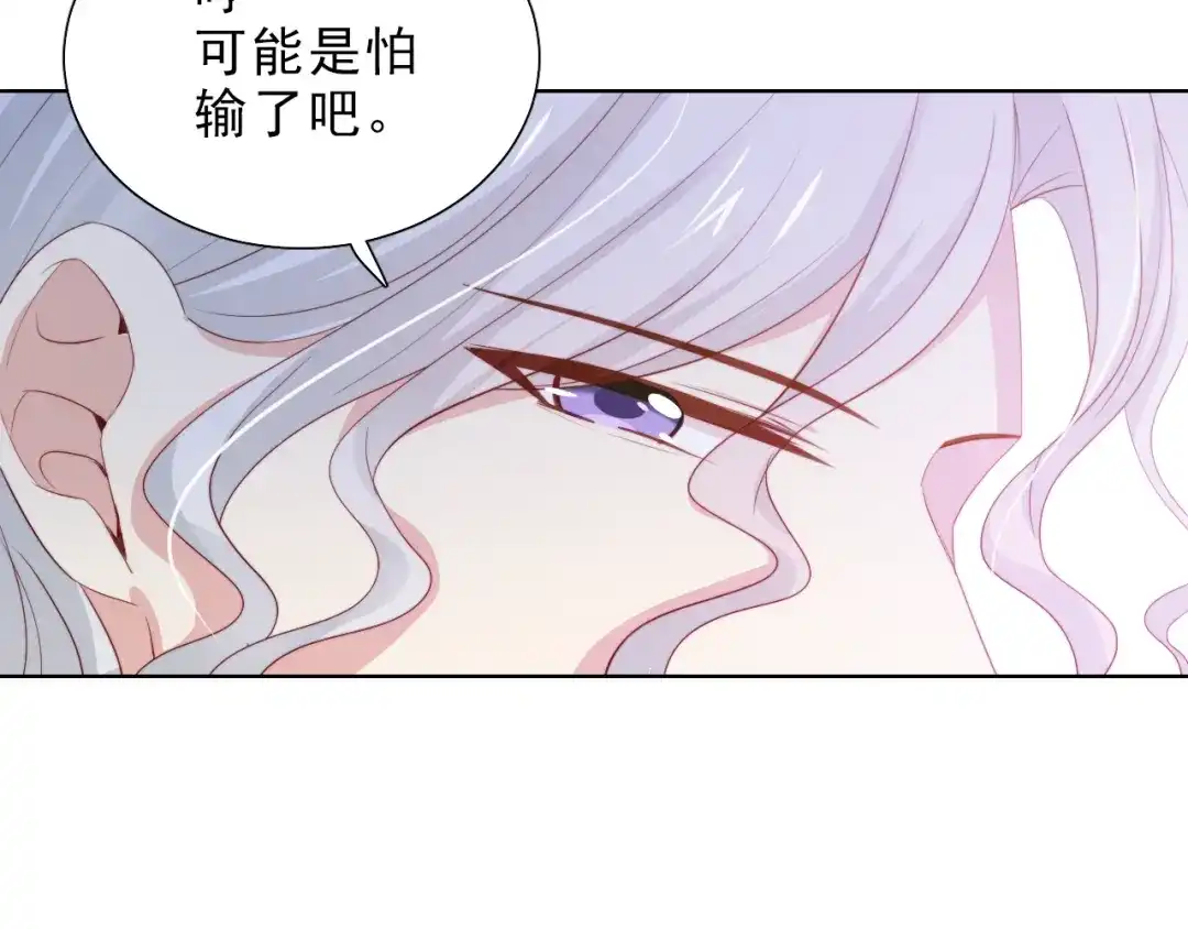 《与爱有关》第38话 拍卖会 第45页