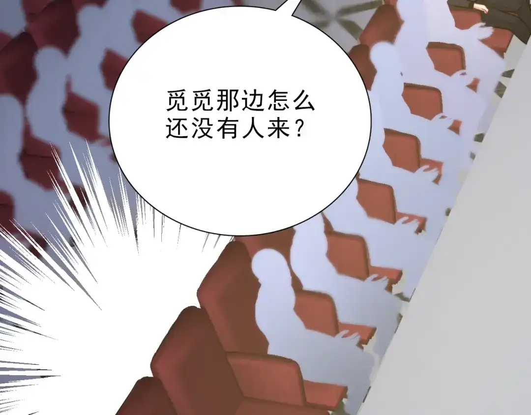 《与爱有关》第38话 拍卖会 第43页