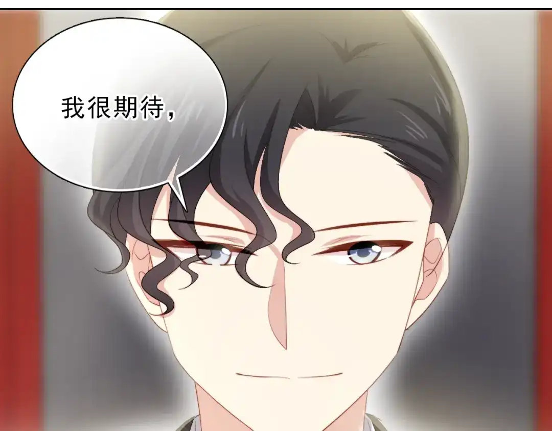 《与爱有关》第38话 拍卖会 第77页