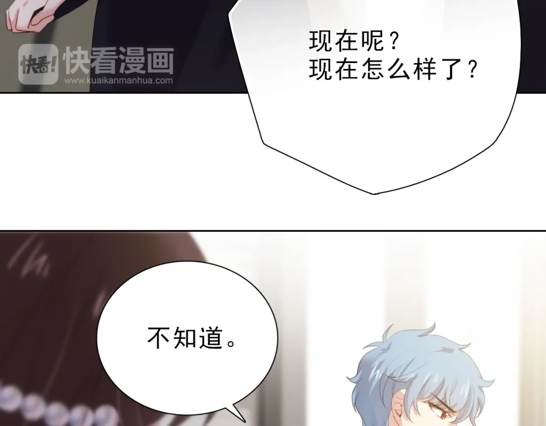 《与爱有关》第38话 拍卖会 第21页