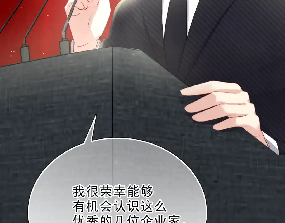 《与爱有关》第38话 拍卖会 第71页