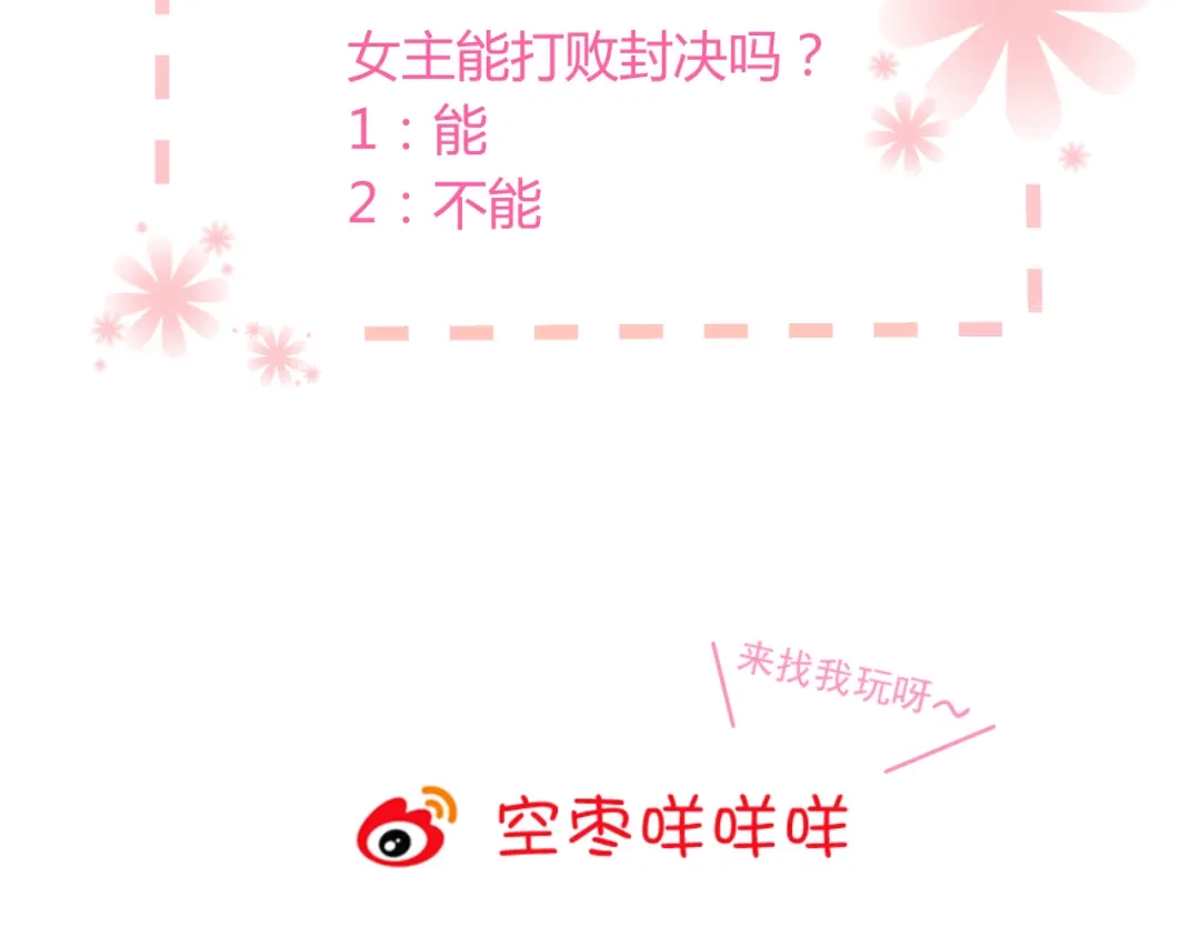 《与爱有关》第38话 拍卖会 第84页