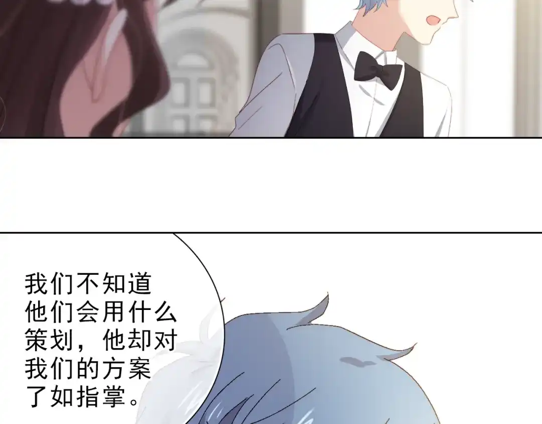 《与爱有关》第38话 拍卖会 第22页