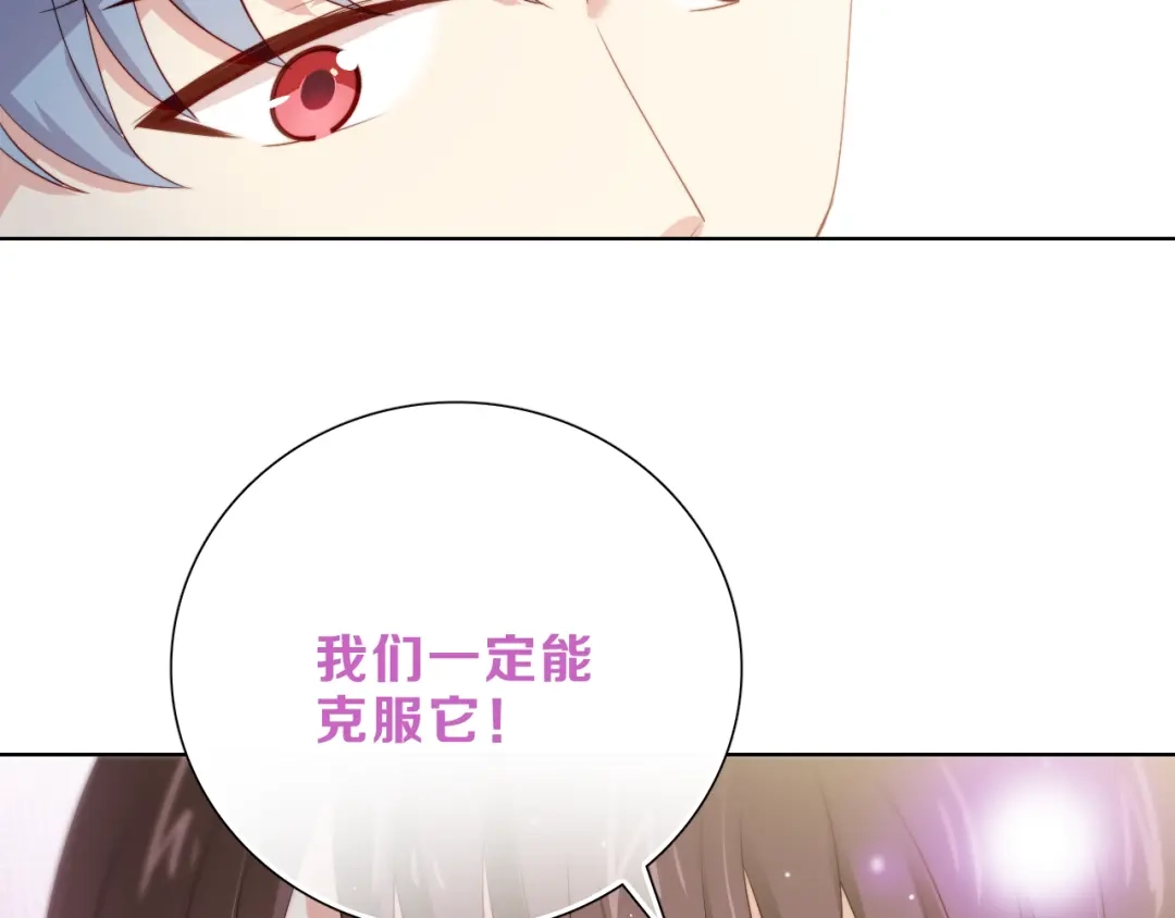 《与爱有关》第38话 拍卖会 第34页