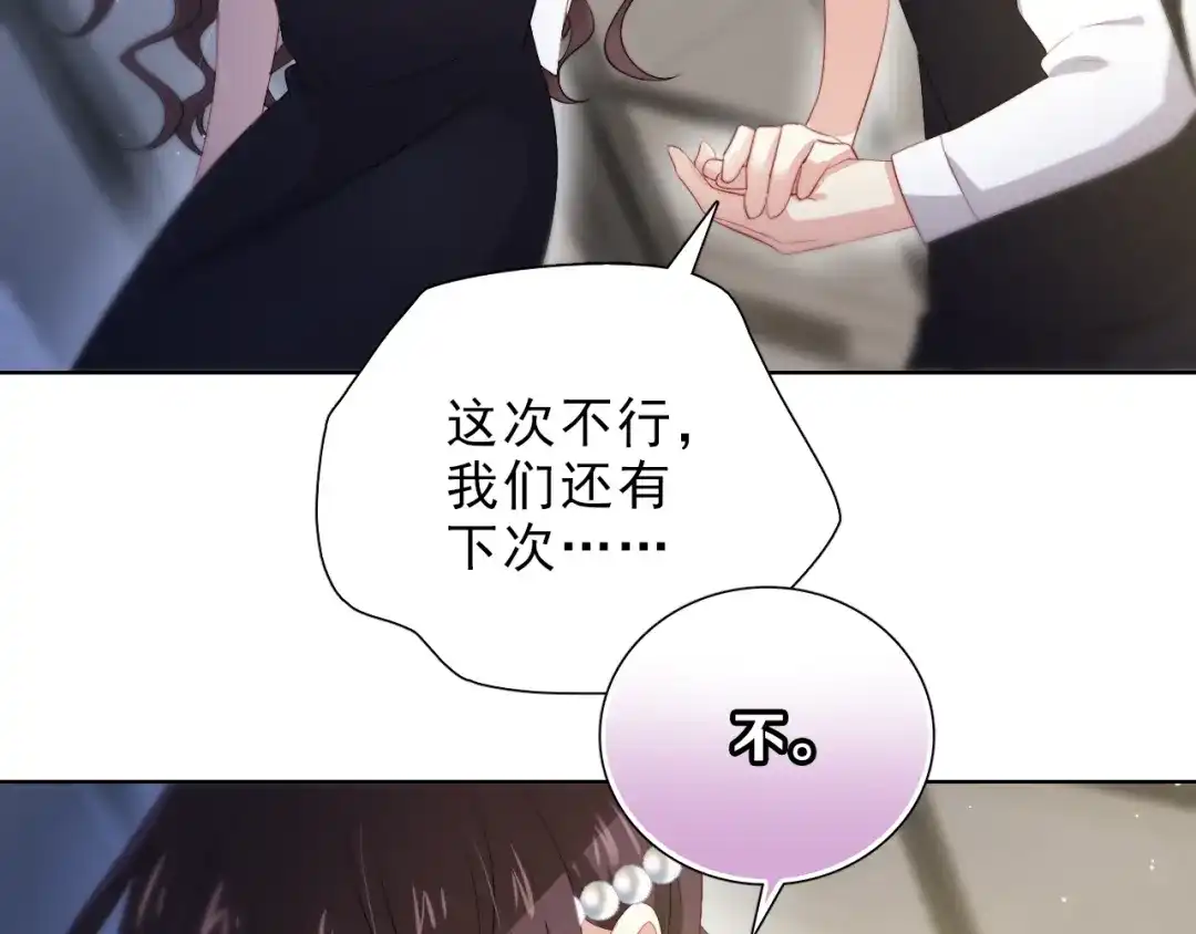 《与爱有关》第38话 拍卖会 第29页