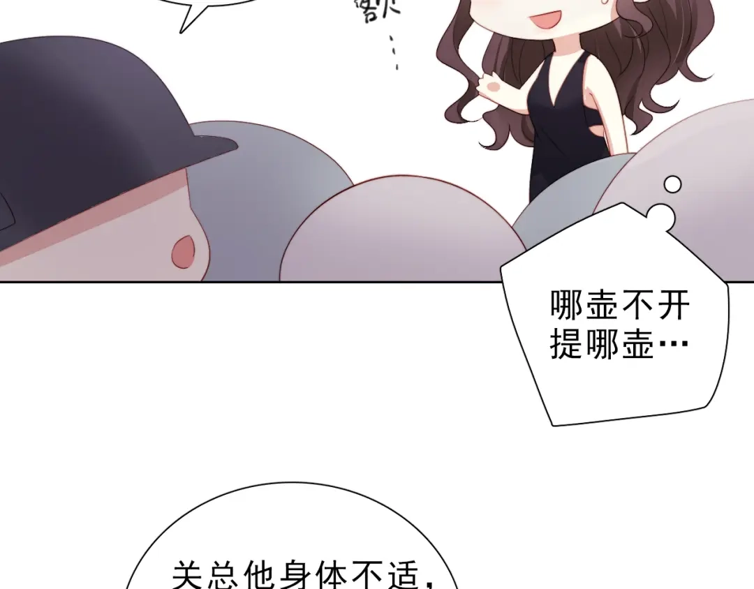 《与爱有关》第38话 拍卖会 第65页