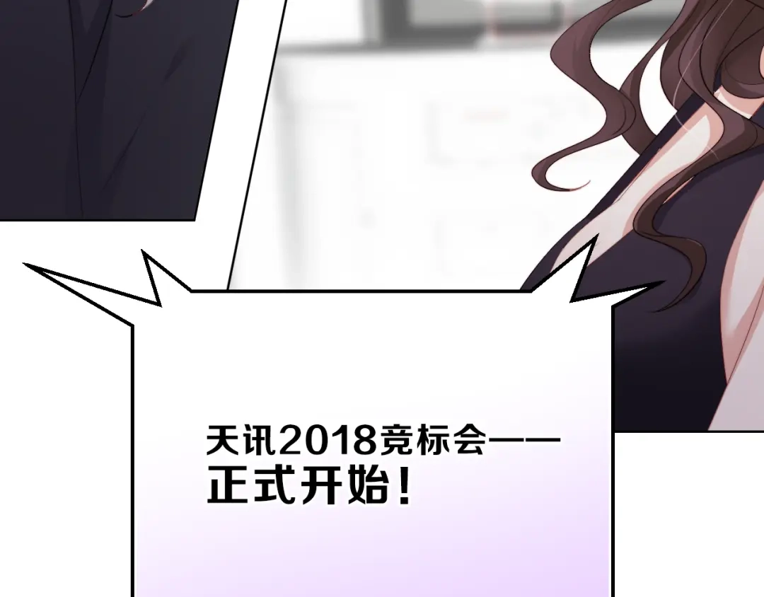 《与爱有关》第38话 拍卖会 第81页