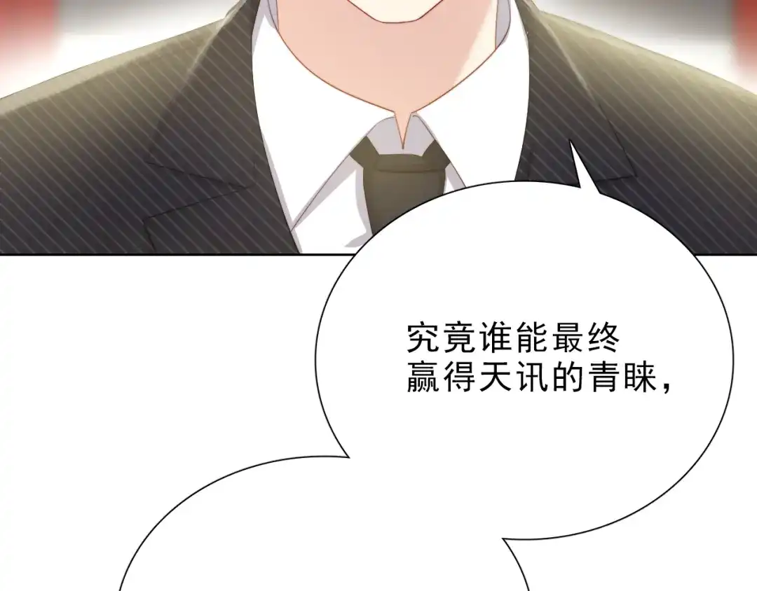 《与爱有关》第38话 拍卖会 第78页