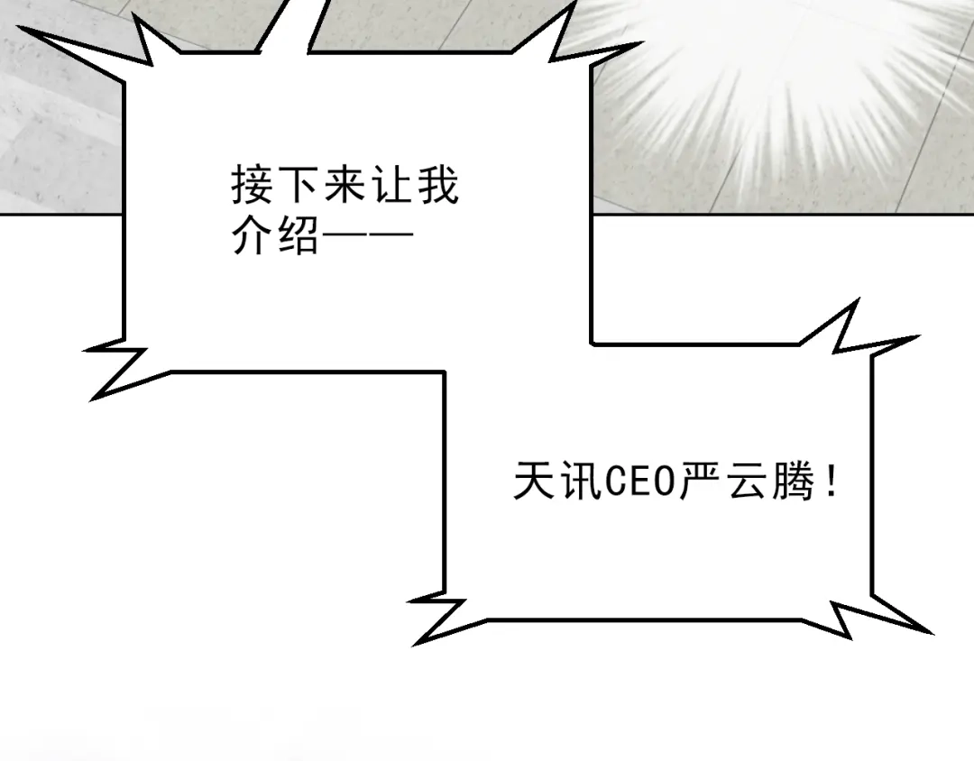 《与爱有关》第38话 拍卖会 第59页
