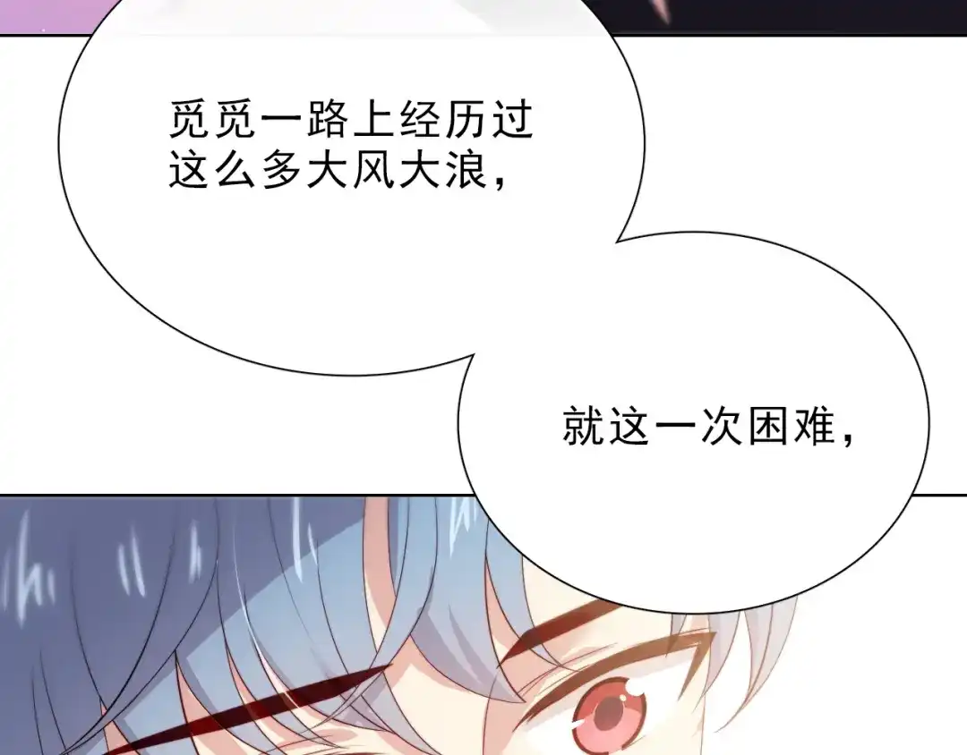 《与爱有关》第38话 拍卖会 第33页