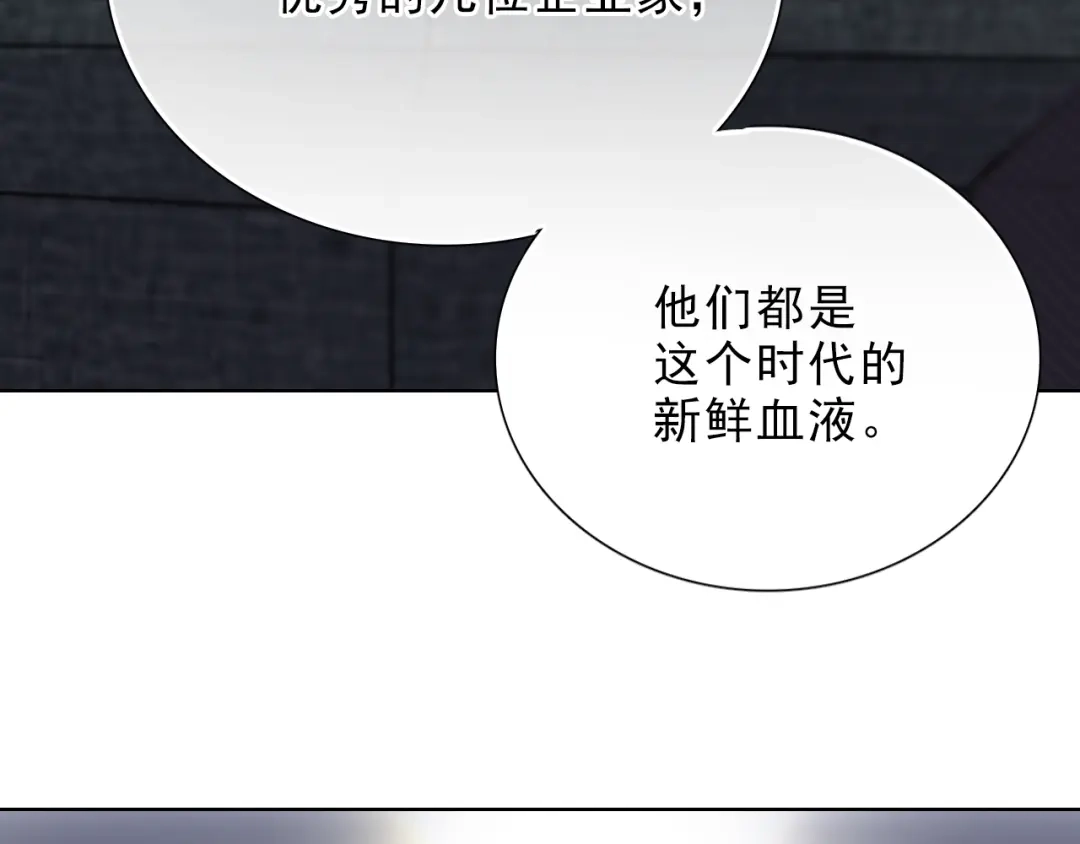 《与爱有关》第38话 拍卖会 第72页