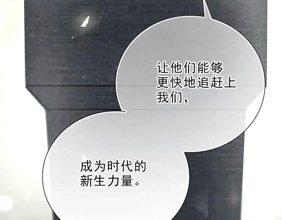 《与爱有关》第38话 拍卖会 第75页
