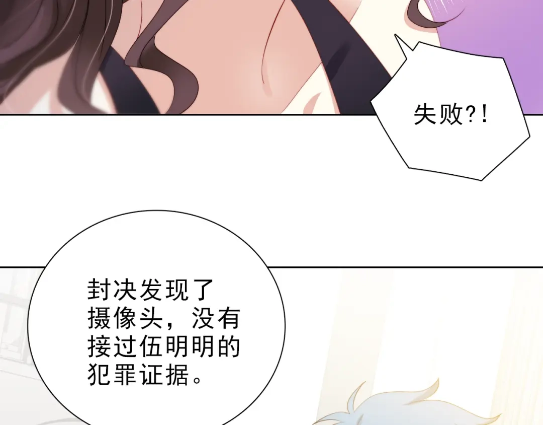 《与爱有关》第38话 拍卖会 第15页