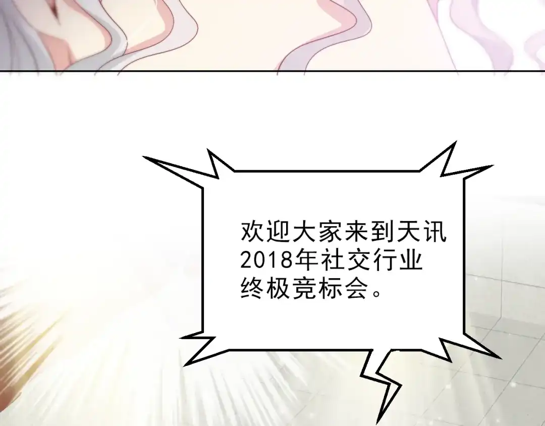 《与爱有关》第38话 拍卖会 第57页