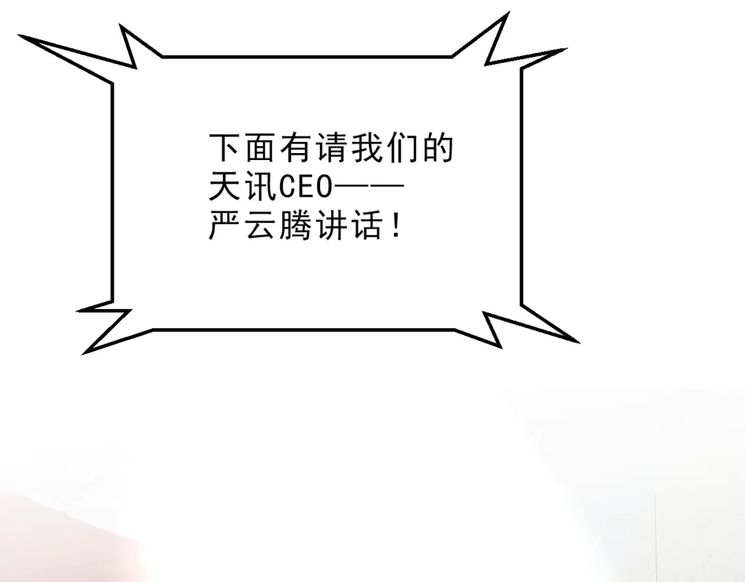 《与爱有关》第38话 拍卖会 第69页