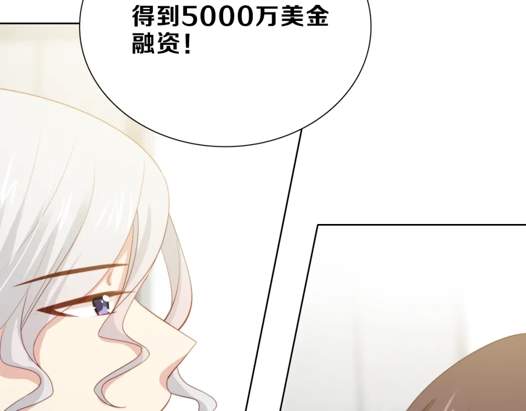 《与爱有关》第38话 拍卖会 第79页